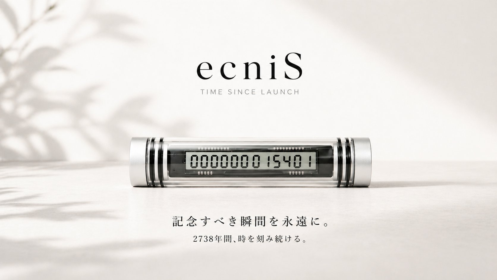 ecniS（エクニス）— 記念すべき瞬間を、永遠に。